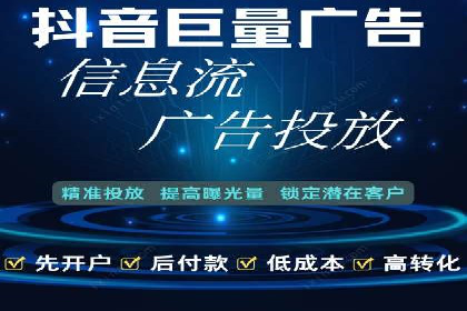 抖音广告案例：信息流广告的投放技巧